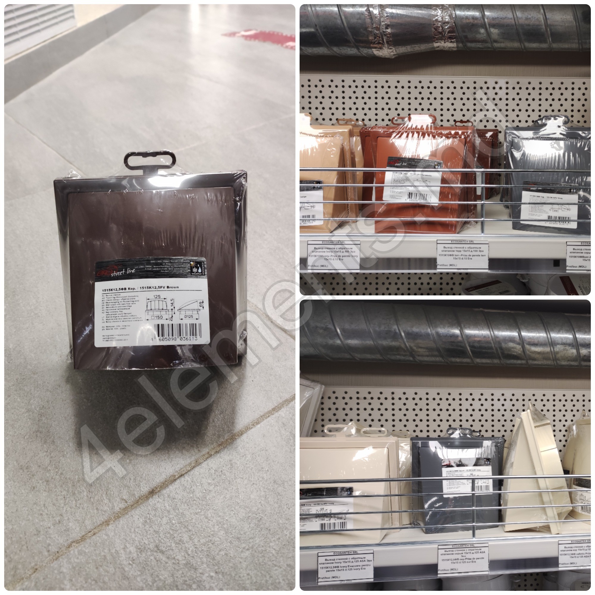 Grila cu aparatoare ploaie