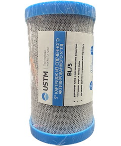 Cartuş de cărbune activat sinterizat 5'', USTM