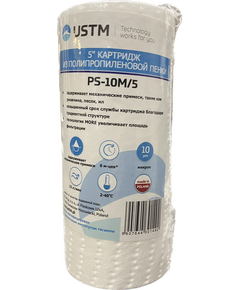 Cartuș polipropilenă 5'', 10mcr USTM