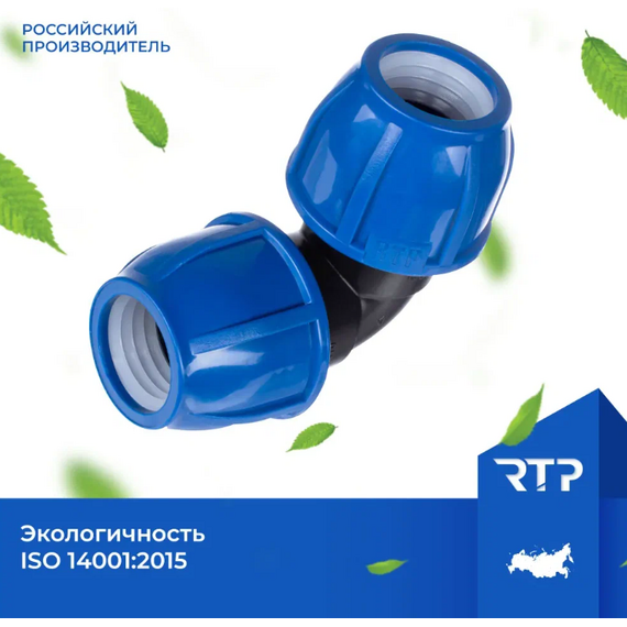 Cot d.50 pentru tevi PE Rosturplast, 6 image