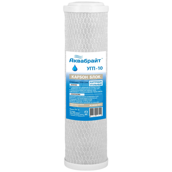 Cartuș de cărbune activat ars 10 '', Aquabright