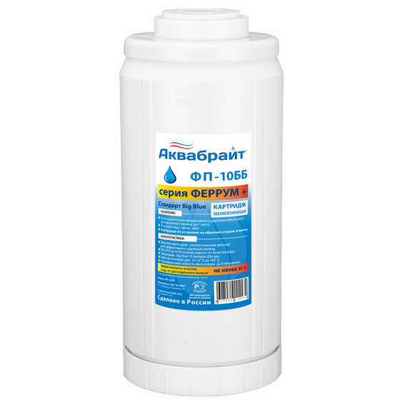 Картридж для удаления железа 10'' Big Blue, Aquabright фото