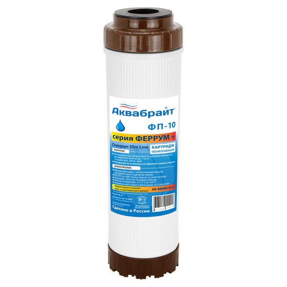 Картридж для удаления железа 10'', Aquabright фото