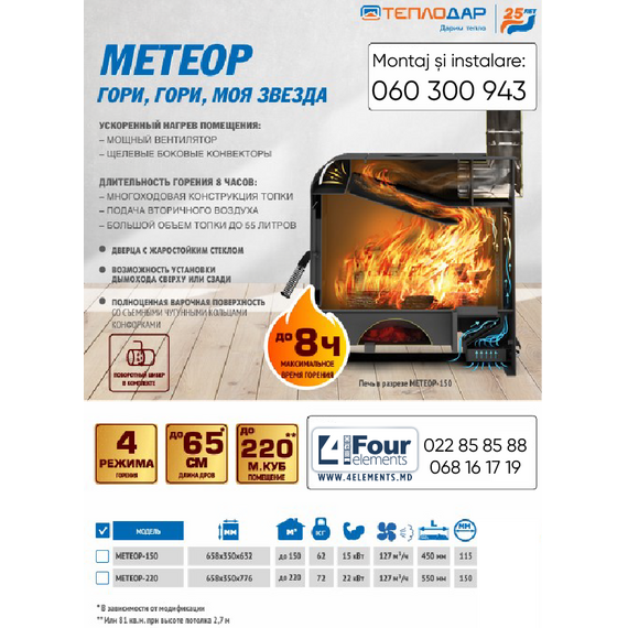 Sobă de încălzire și gătit TEPLODAR METEOR 150 15 kW, 4 image