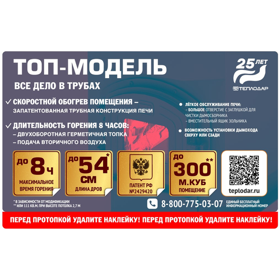 Sobă cu tub de încălzire și gătit TEPLODAR ТОП-300 ДЧ 30 kW, 5 image