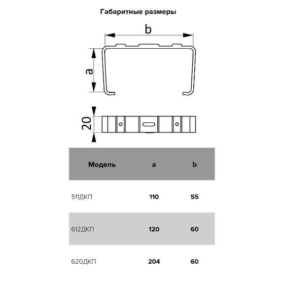 Suport pentru conducte plate Era 620ДКП 6x20, 5 image
