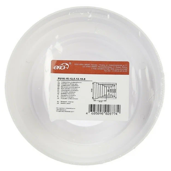 Переходник для круглых каналов универсальный 15х12.5x12х10х8 Aluvent, изображение [1] фото