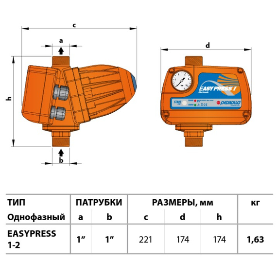 Электронный регулятор давления EASYPRESS 1 (0.75 kw) Pedrollo, изображение [1] фото