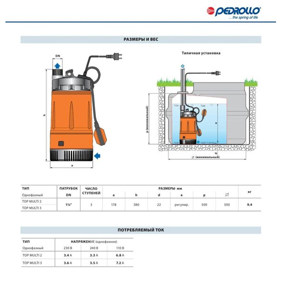 Pompa submersibilă cu roată cu multe palete Pedrollo TOP MULTI 2 0,55 kW, 3 image