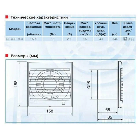 Осевой вытяжной вентилятор с обратным клапаном Soler Palau DECOR 100C D100 White, изображение [1] фото