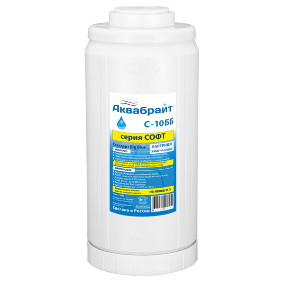 Cartuș pentru înmuierea apei 10 '' Big Blue, Aquabright