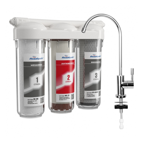 Фильтр под кух. мойку - 3 ступени очистки АБФ-ТРИА -АНТИЖЕЛЕЗО Aquabright, изображение [1] фото