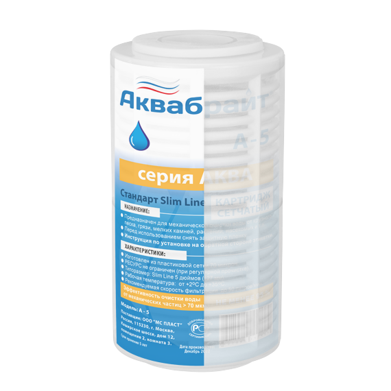 Cartuș pentru filtrare mecanică a apei 5'' (plasă plastic) Aquabright