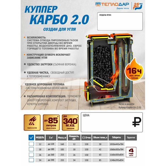 Твердотопливный котел 18 кВт Теплодар Куппер КАРБО-18, изображение [1] фото