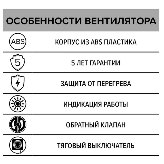 Осевой вытяжной вентилятор с обратным клапаном и шнурком ERA 5C-02 D125 White, изображение [1] фото