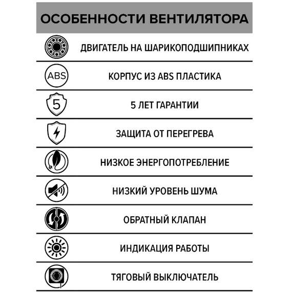 Ventilator de extracție axial cu senzor, clapetă și șnur DICITI SLIM 4C MRH-02 Alb, 7 image