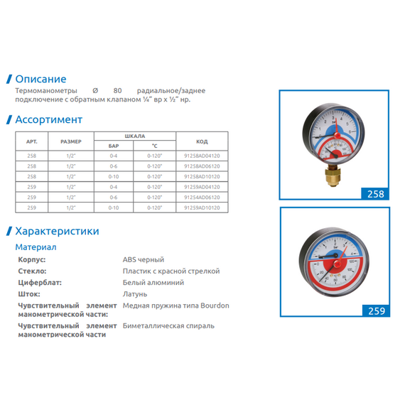 Termomanometru 0-6 Atm. central ICMA, 2 image
