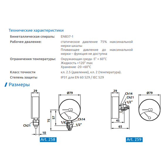 Termomanometru 0-6 Atm. central ICMA, 3 image