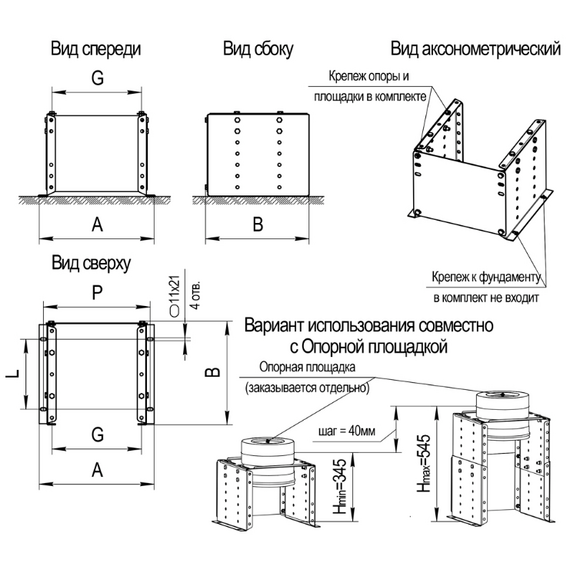 Опора напольная для крепления дымохода Ferrum 100х200, 115х200, 120х200,130х200, 140х210, 150х210, изображение [1] фото