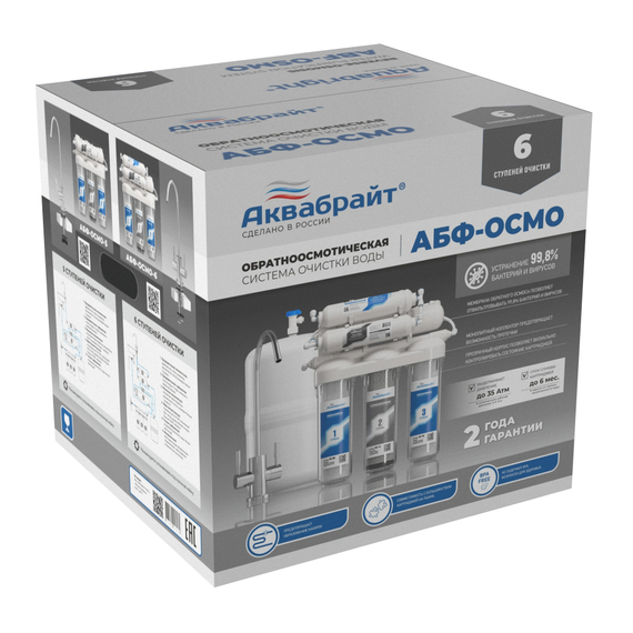 Sistem de osmoză inversă ABF-OSMO-6 Aquabright, 2 image