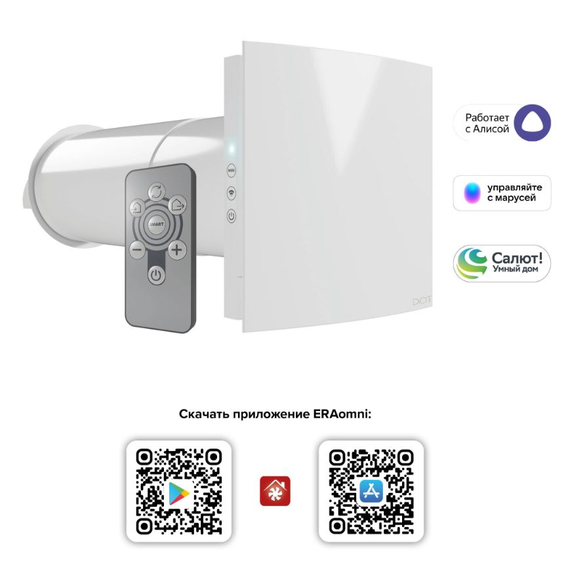 Рекуператор тепла Cuper PRO d.125 wi-fi фото