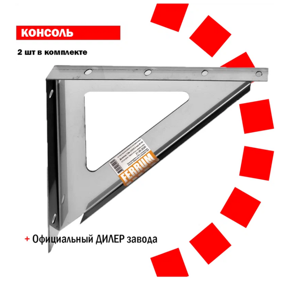 Consolă pentru coș de fum Ferrum K1 L-280 (2 buc), 3 image
