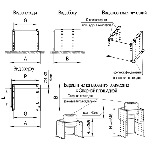 Suport pentru fixarea pe podea a coșului de fum Ferrum 100x200, 115x200, 120x200, 130x200, 140x210, 150x210, 4 image