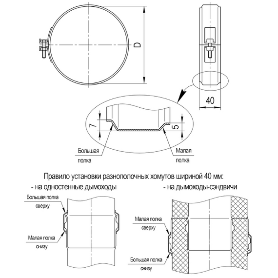 Colier strângere pentru coș de fum Ferrum D210 (0,5mm), 3 image