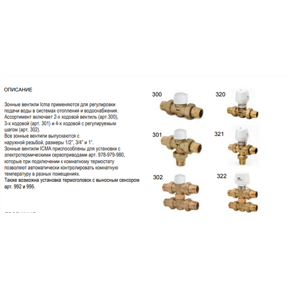 Robinet cu trei căi pentru încălzire prin pardoseală ICMA 3/4, 2 image