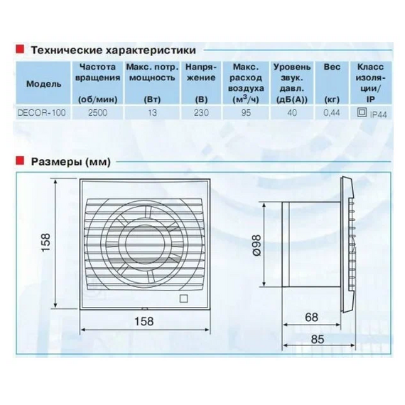 Ventilator evacuare axial cu supapa Soler Palau DECOR 100C D100 White, 6 image