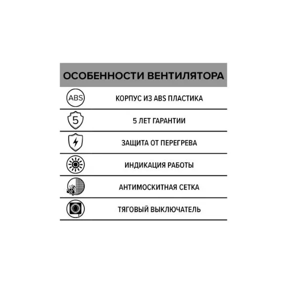 Ventilator de extracție axial cu plasă și șnur ERA 6S-02 D150 Alb, 4 image