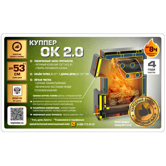 Cazan pe combustibil solid 15 kW TEPLODAR Kupper OK-15 (2.0), 5 image