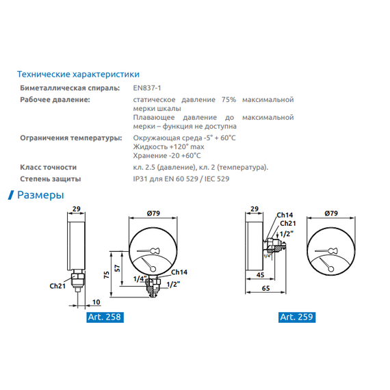 Termomanometru 0-6 Atm. lateral ICMA, 3 image