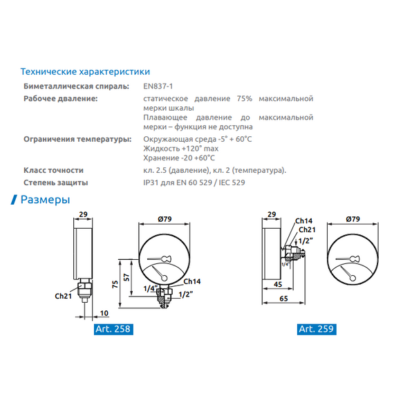 Termomanometru 0-6 Atm. central ICMA, 3 image