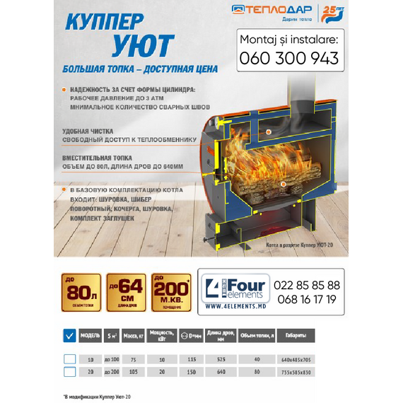 Cazan pe combustibil solid 10 kW TEPLODAR Kupper COMFORT-10, 6 image