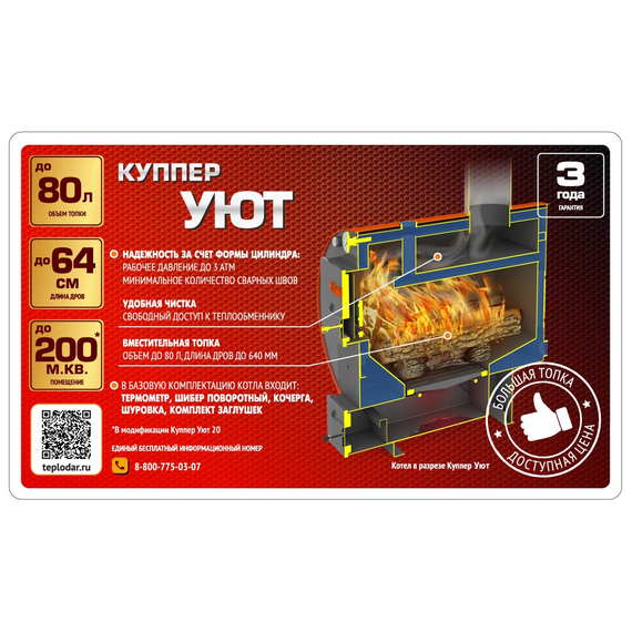 Cazan pe combustibil solid 10 kW TEPLODAR Kupper COMFORT-10, 5 image