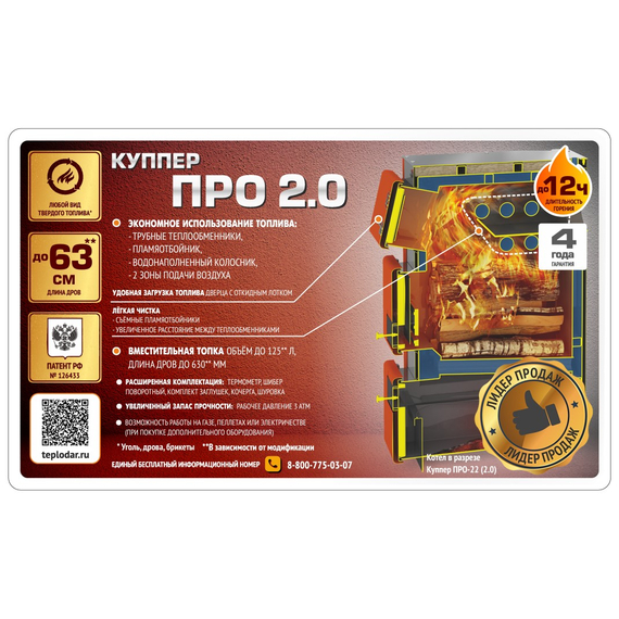 Cazan pe combustibil solid 28 kW TEPLODAR Kupper PRO 28 (2.0), 4 image