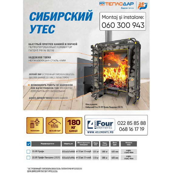 Печь для бани Теплодар СИБИРСКИЙ УТЕС-20 ЛП Профи Панорама (без двери 16"/обрамления) 20 kW, изображение [1] фото